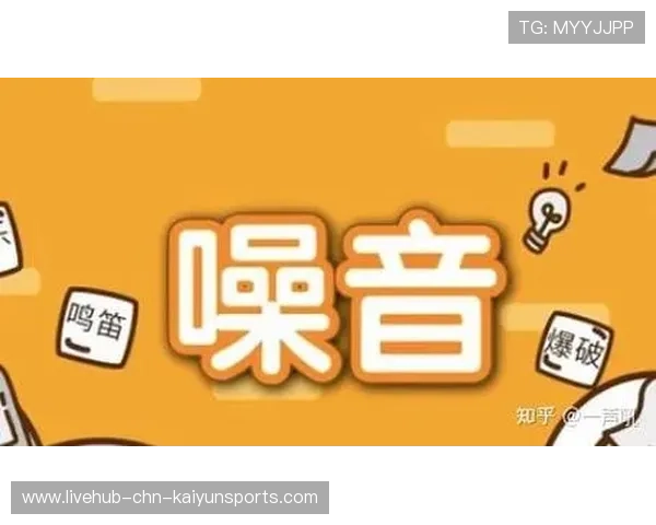 看直播时对着电视吼被邻居投诉，邻居直播噪音扰民怎么办